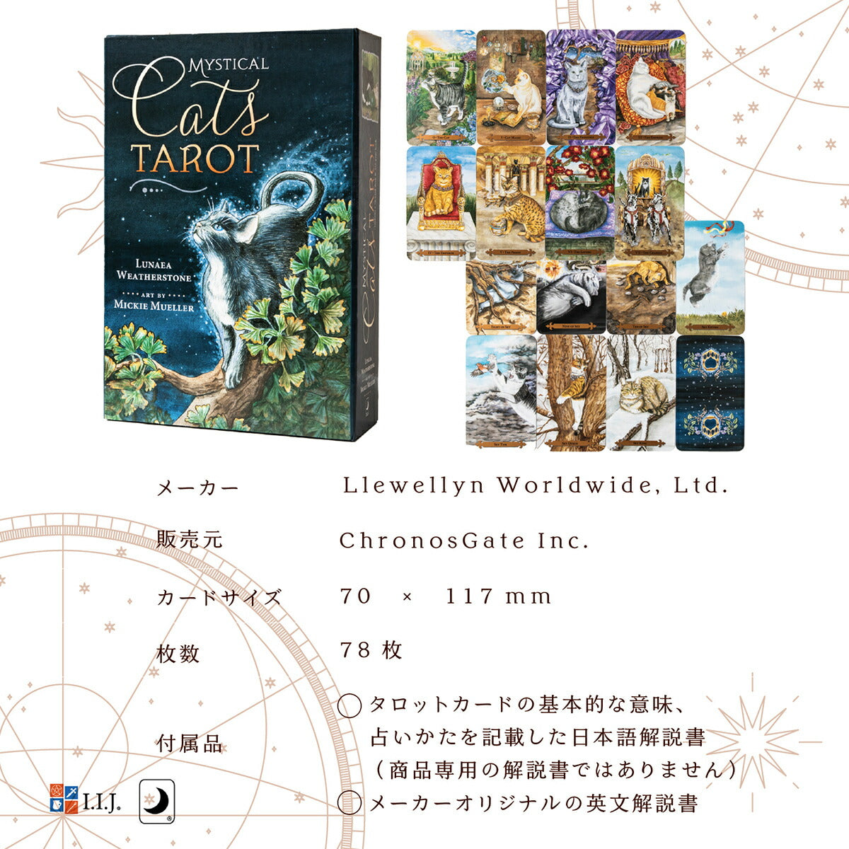 ミスティカル キャッツ タロット Mystical Cats Tarot