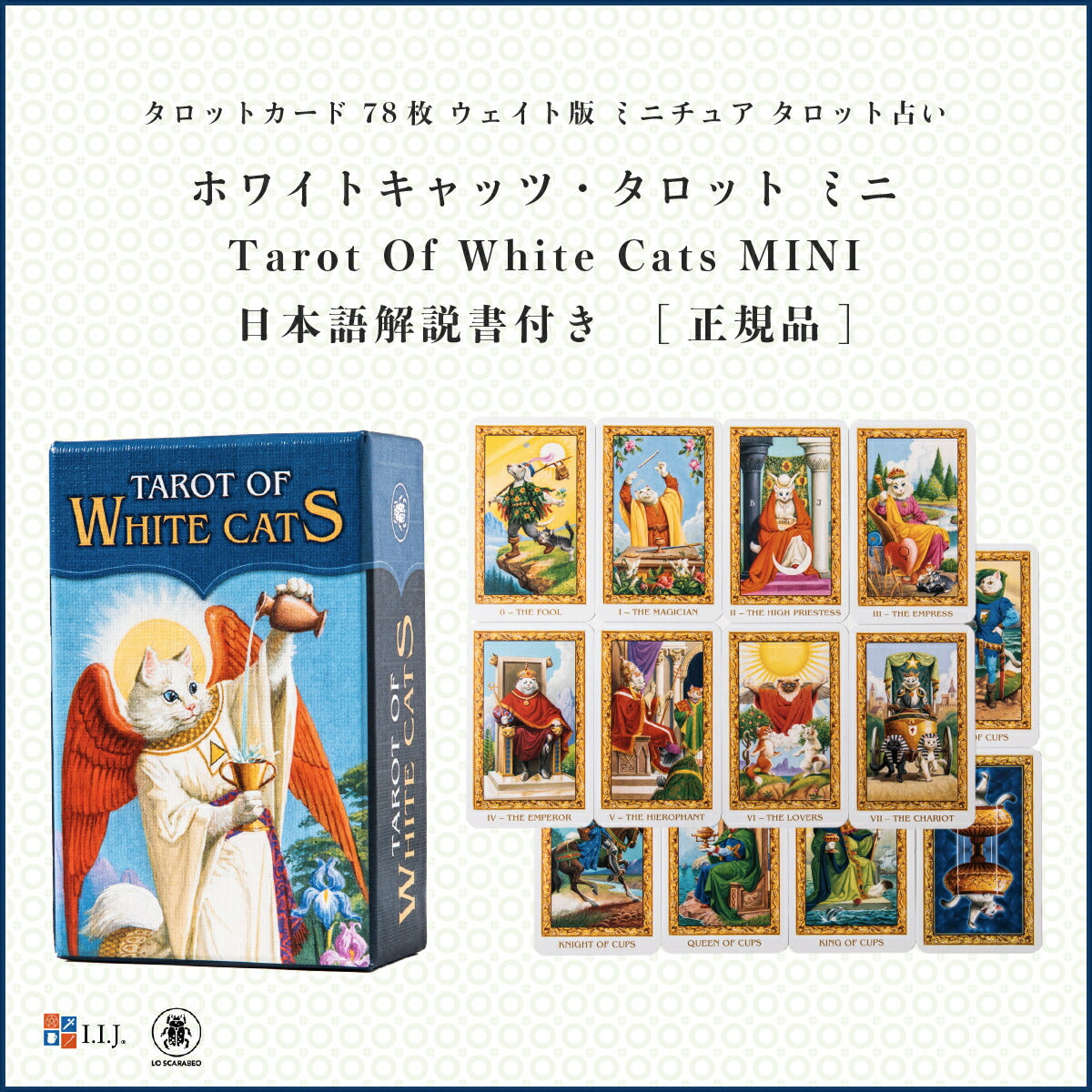 ホワイトキャッツ・タロット ミニ Tarot Of White Cats MINI