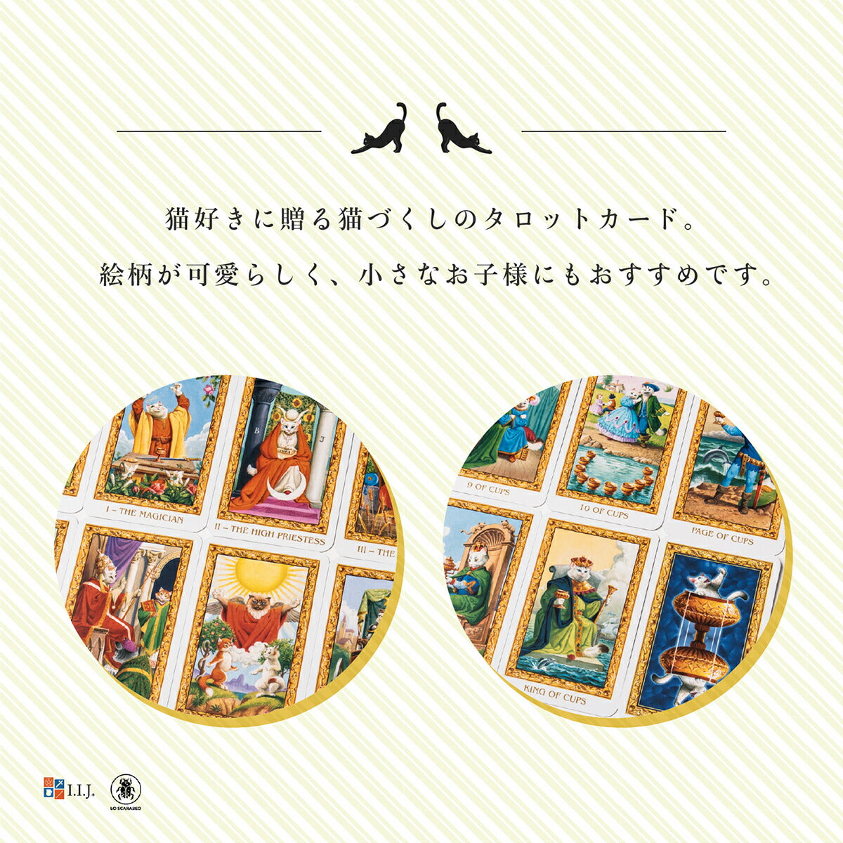 ホワイトキャッツ・タロット ミニ Tarot Of White Cats MINI