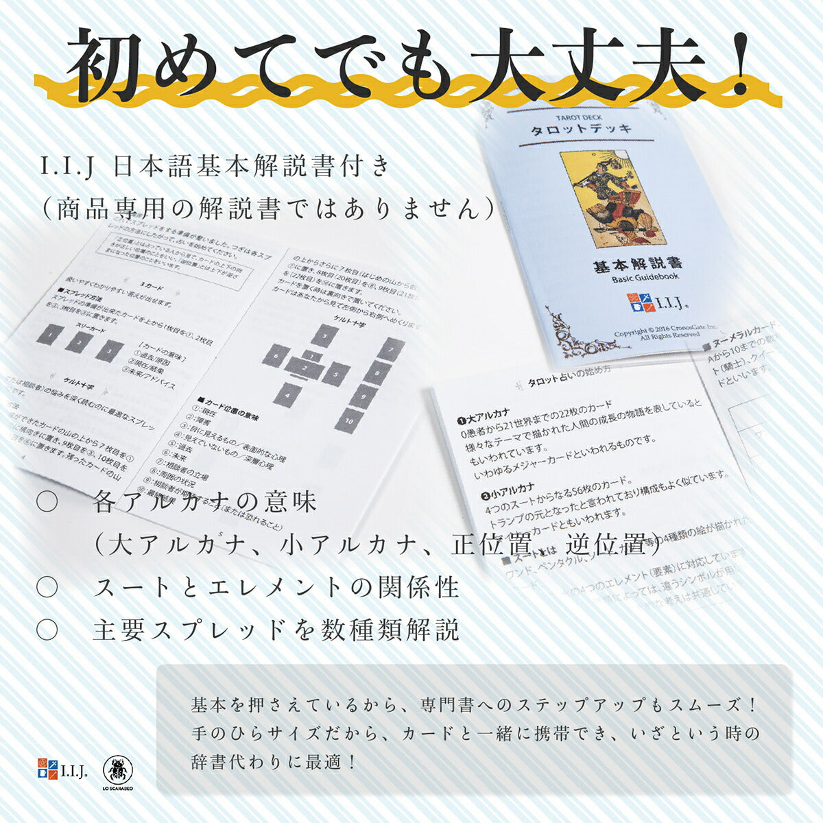 ホワイトキャッツ・タロット ミニ Tarot Of White Cats MINI