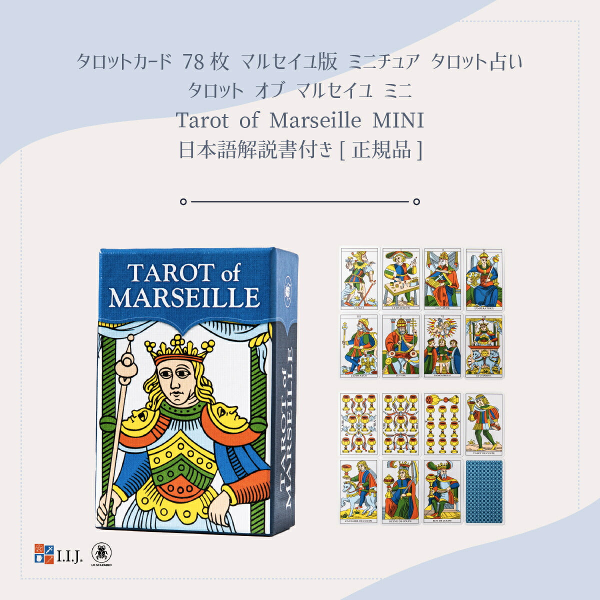 タロット オブ マルセイユ ミニ Tarot of Marseille MINI