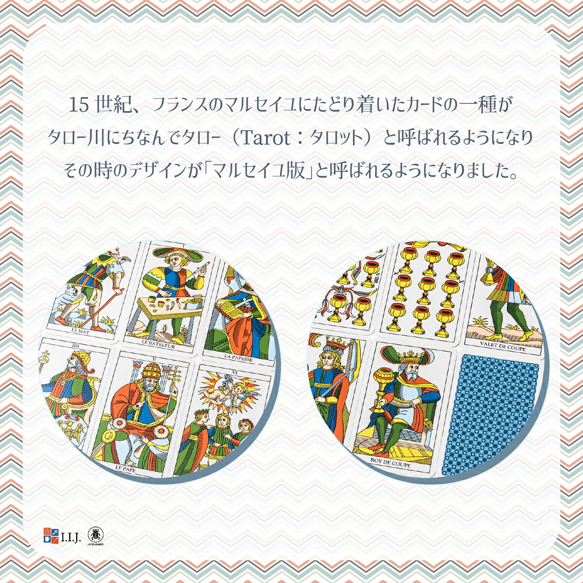 タロット オブ マルセイユ ミニ Tarot of Marseille MINI