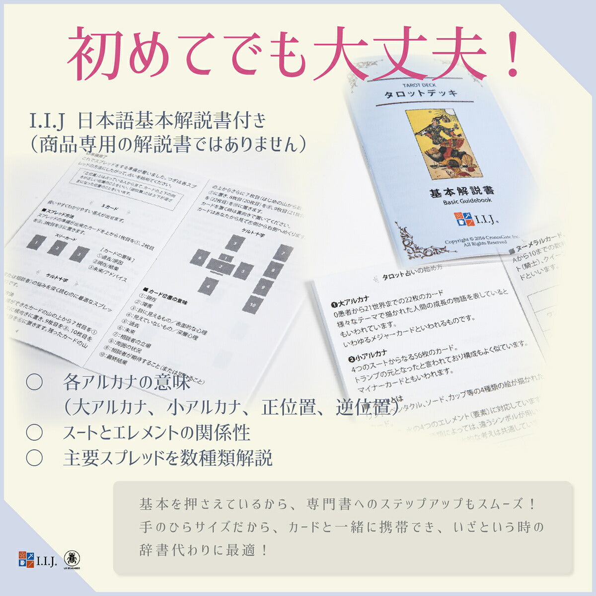 タロット オブ マルセイユ ミニ Tarot of Marseille MINI