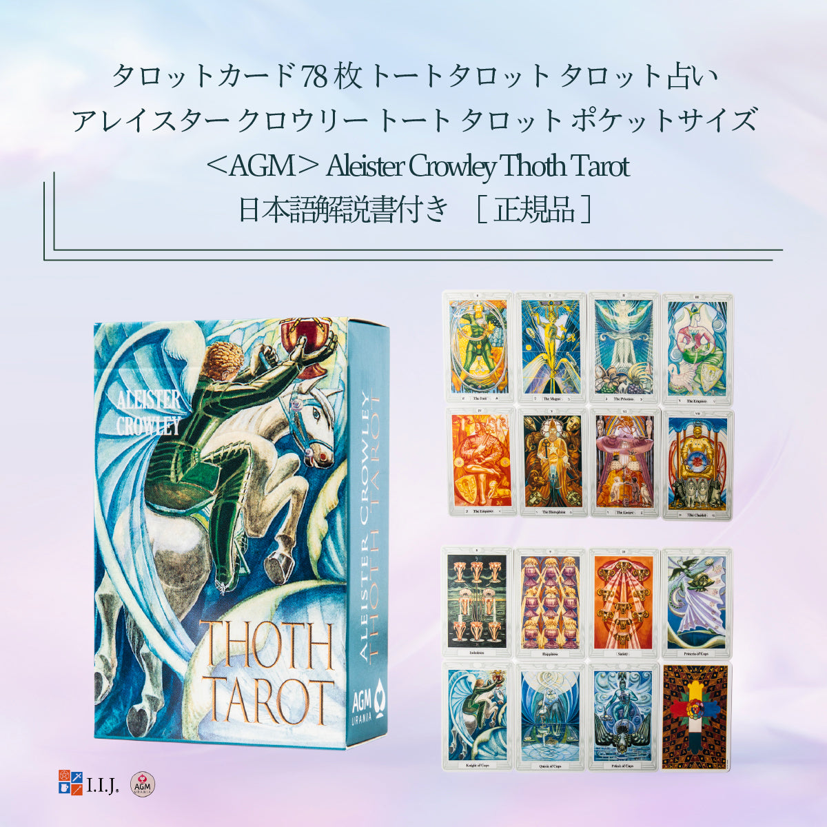 アレイスター クロウリー トート タロット ポケットサイズ <AGM> Aleister Crowley Thoth Tarot