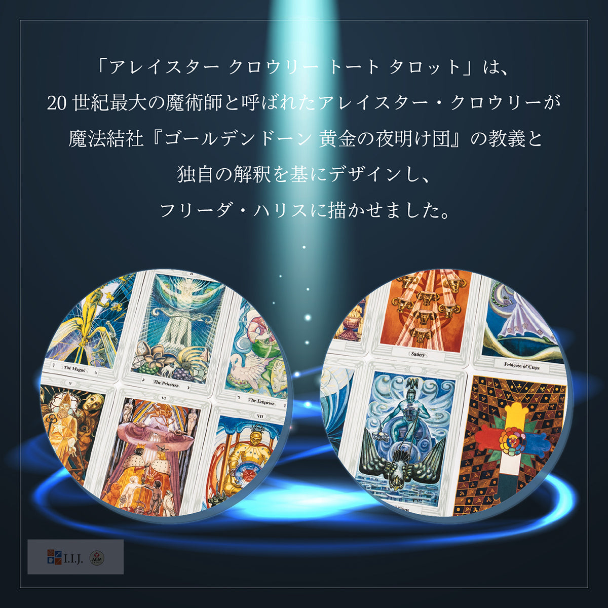 アレイスター クロウリー トート タロット ポケットサイズ <AGM> Aleister Crowley Thoth Tarot