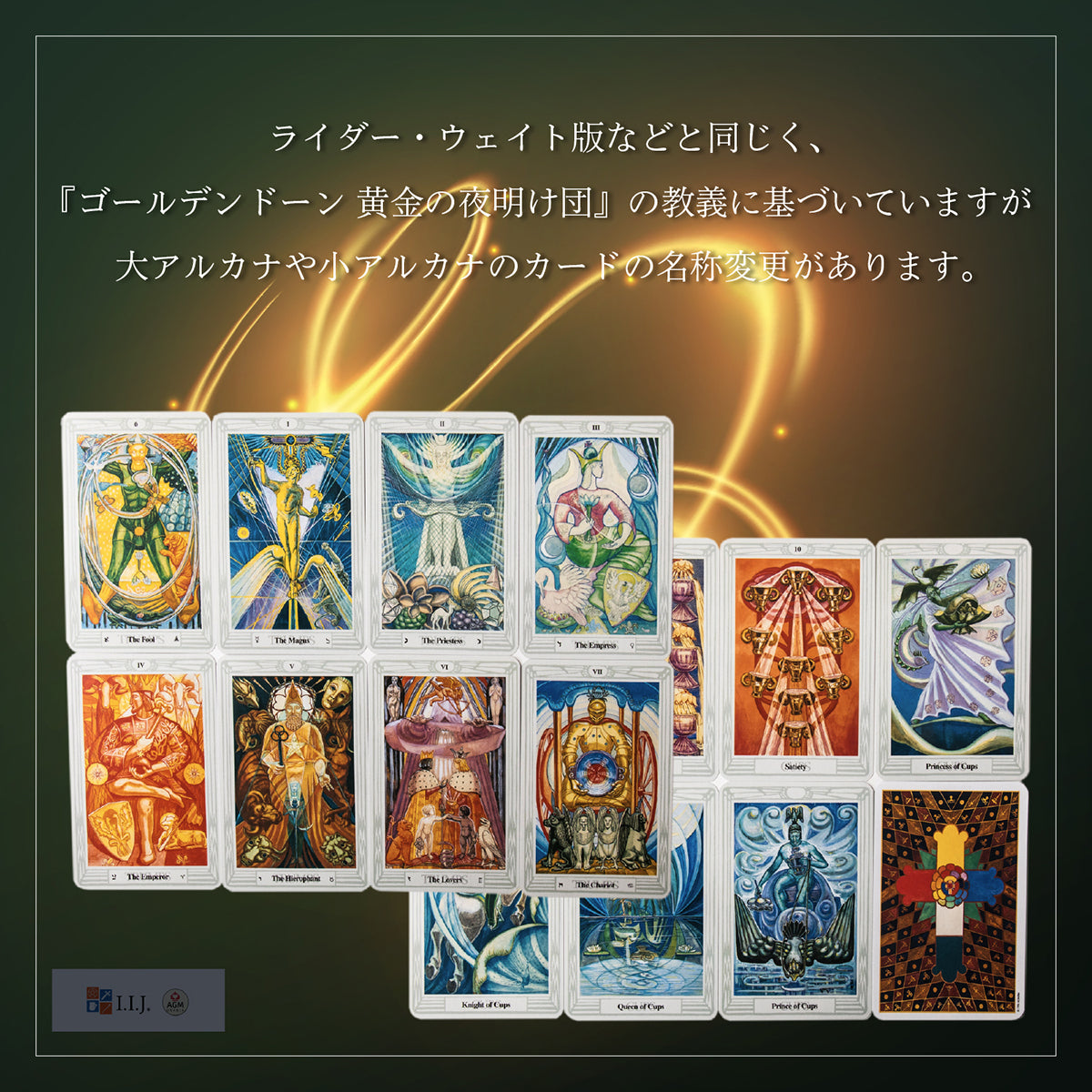 アレイスター クロウリー トート タロット ポケットサイズ <AGM> Aleister Crowley Thoth Tarot