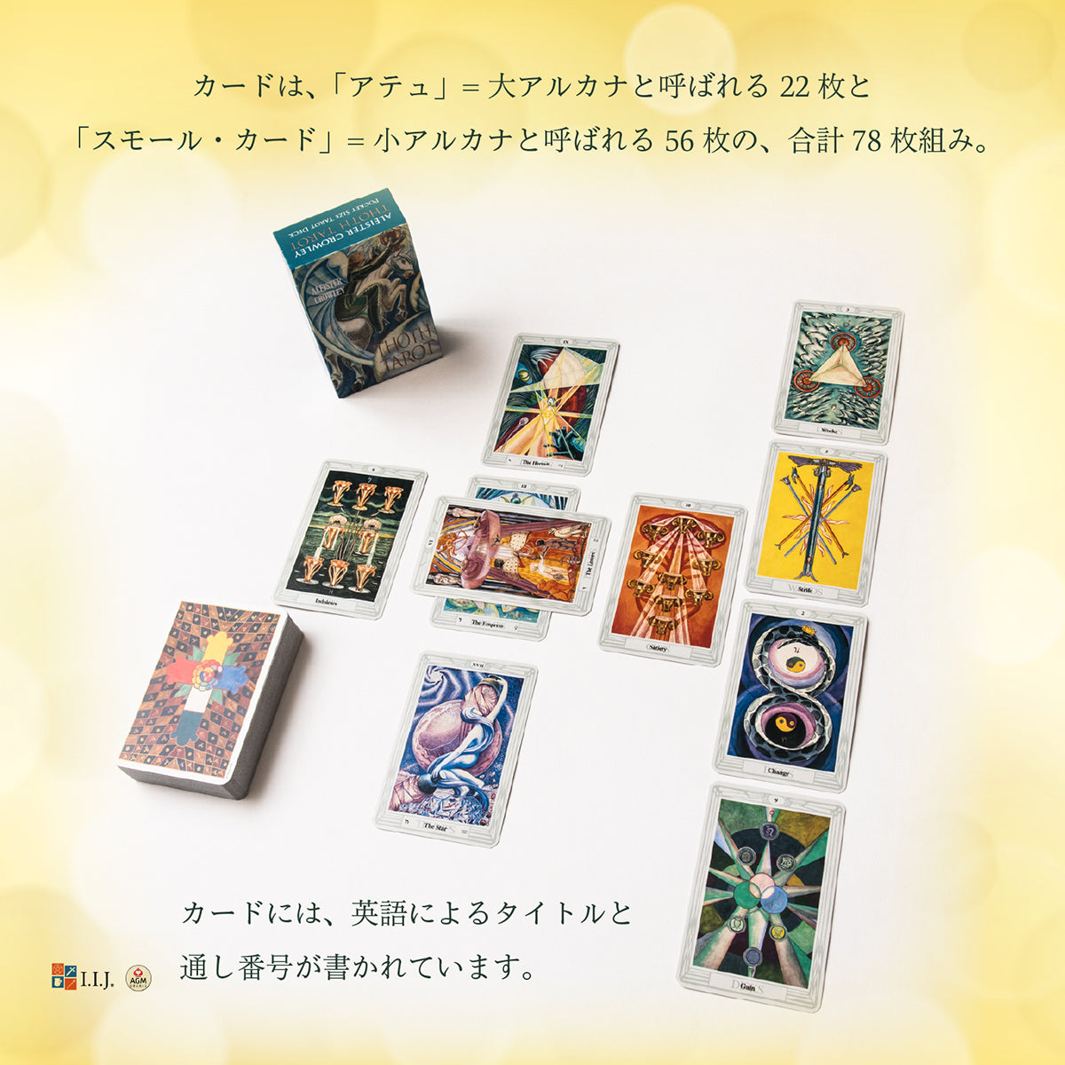 アレイスター クロウリー トート タロット ポケットサイズ <AGM> Aleister Crowley Thoth Tarot