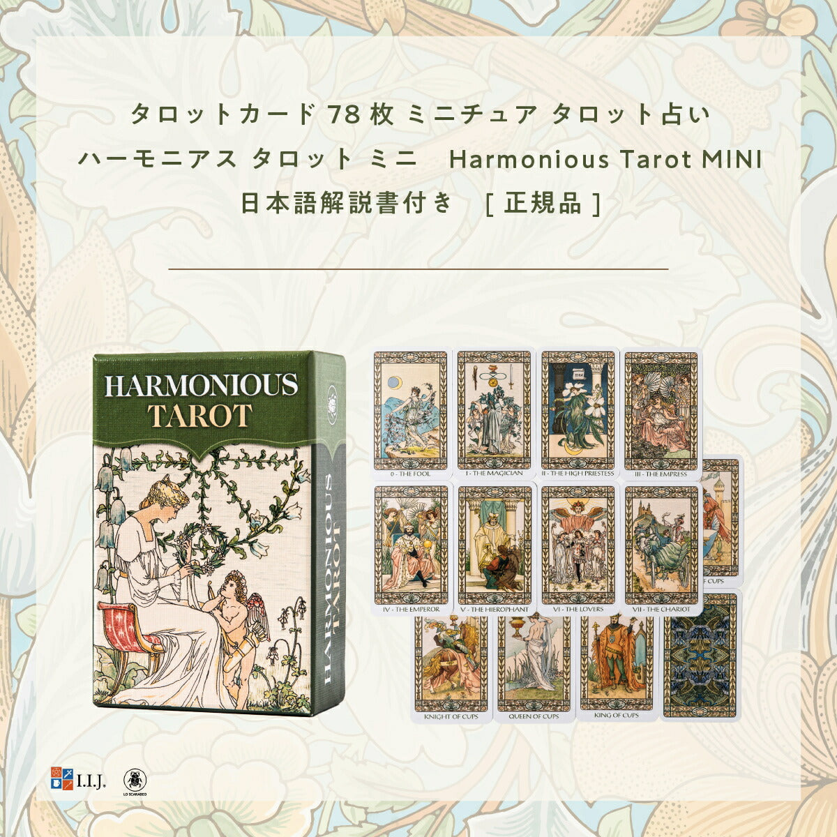 ハーモニアス タロット ミニ Harmonious Tarot MINI