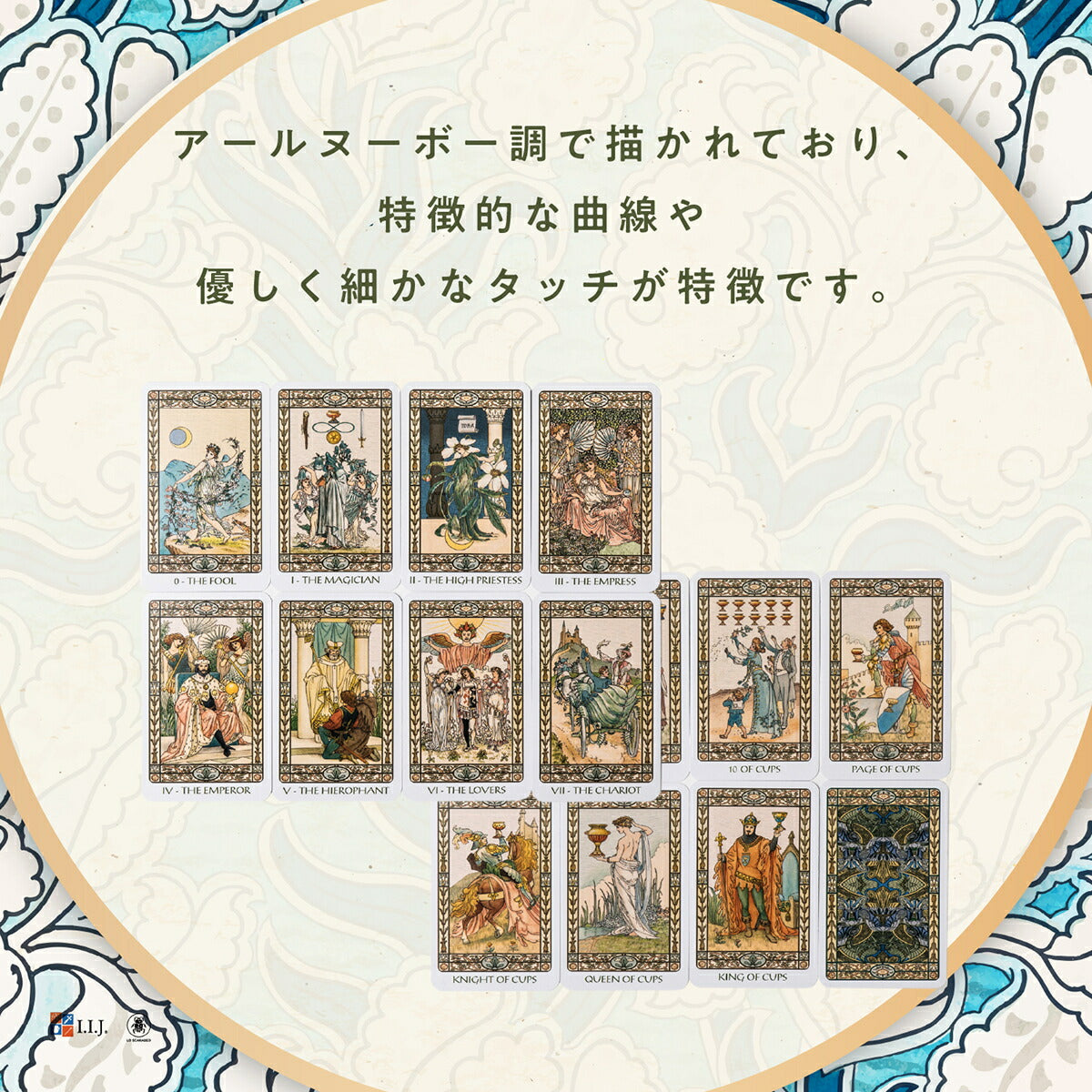 ハーモニアス タロット ミニ Harmonious Tarot MINI