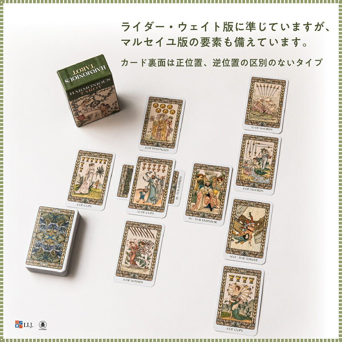 ハーモニアス タロット ミニ Harmonious Tarot MINI