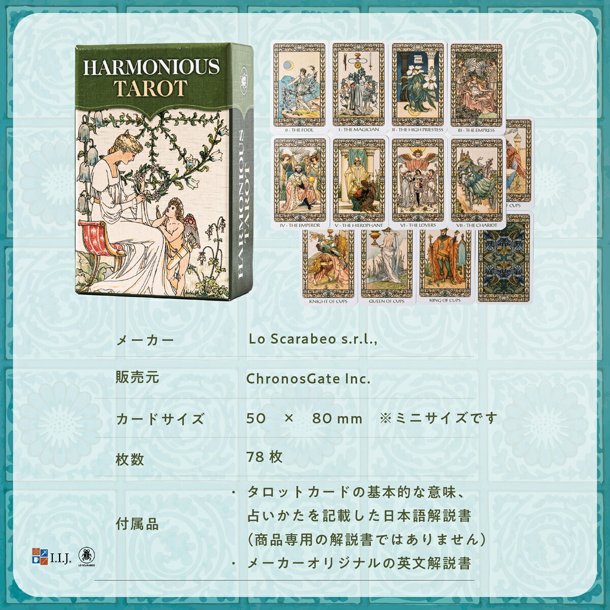 ハーモニアス タロット ミニ Harmonious Tarot MINI