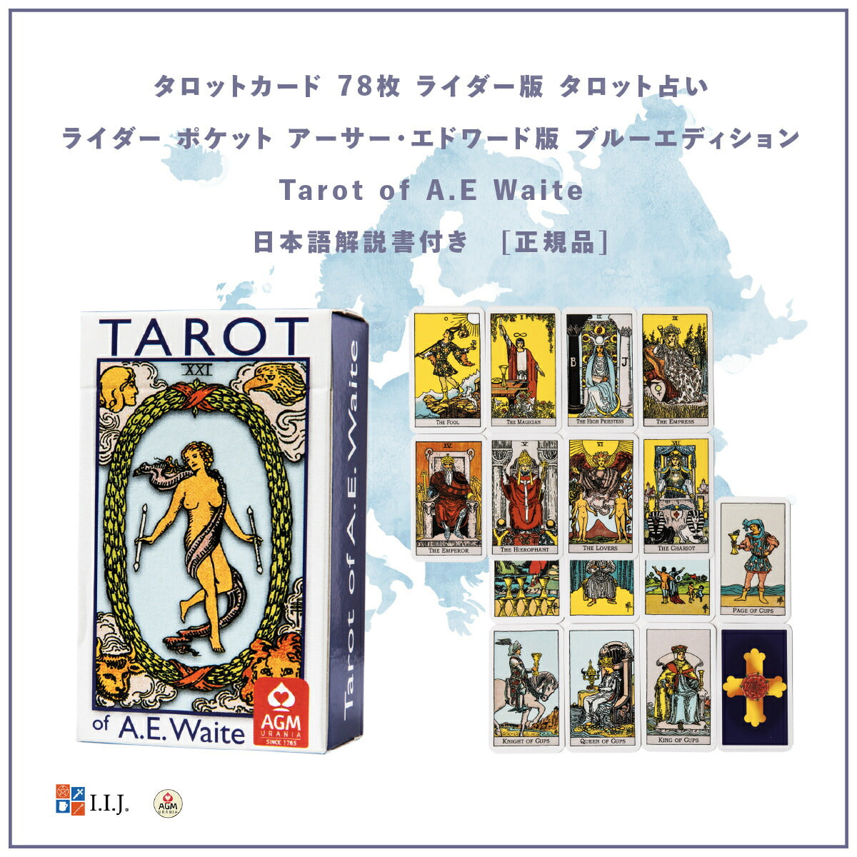 ライダー ポケット アーサー・エドワード版 ブルーエディション Tarot of A.E Waite