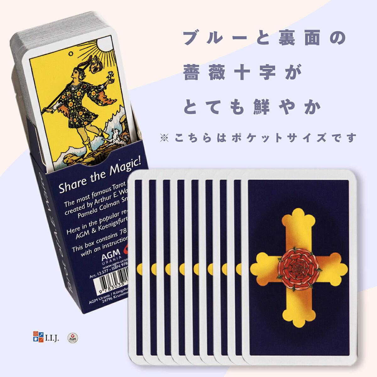ライダー ポケット アーサー・エドワード版 ブルーエディション Tarot of A.E Waite