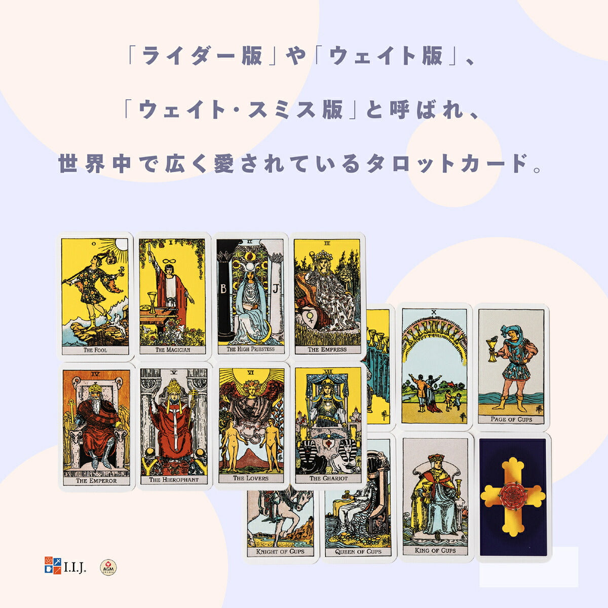 ライダー ポケット アーサー・エドワード版 ブルーエディション Tarot of A.E Waite