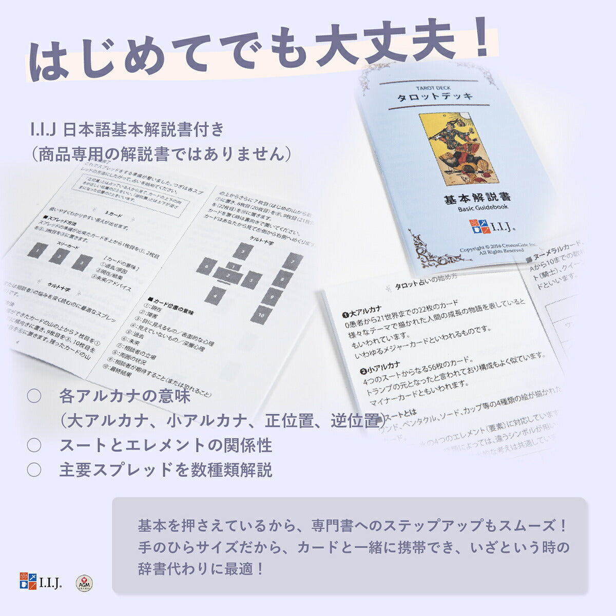 ライダー ポケット アーサー・エドワード版 ブルーエディション Tarot of A.E Waite