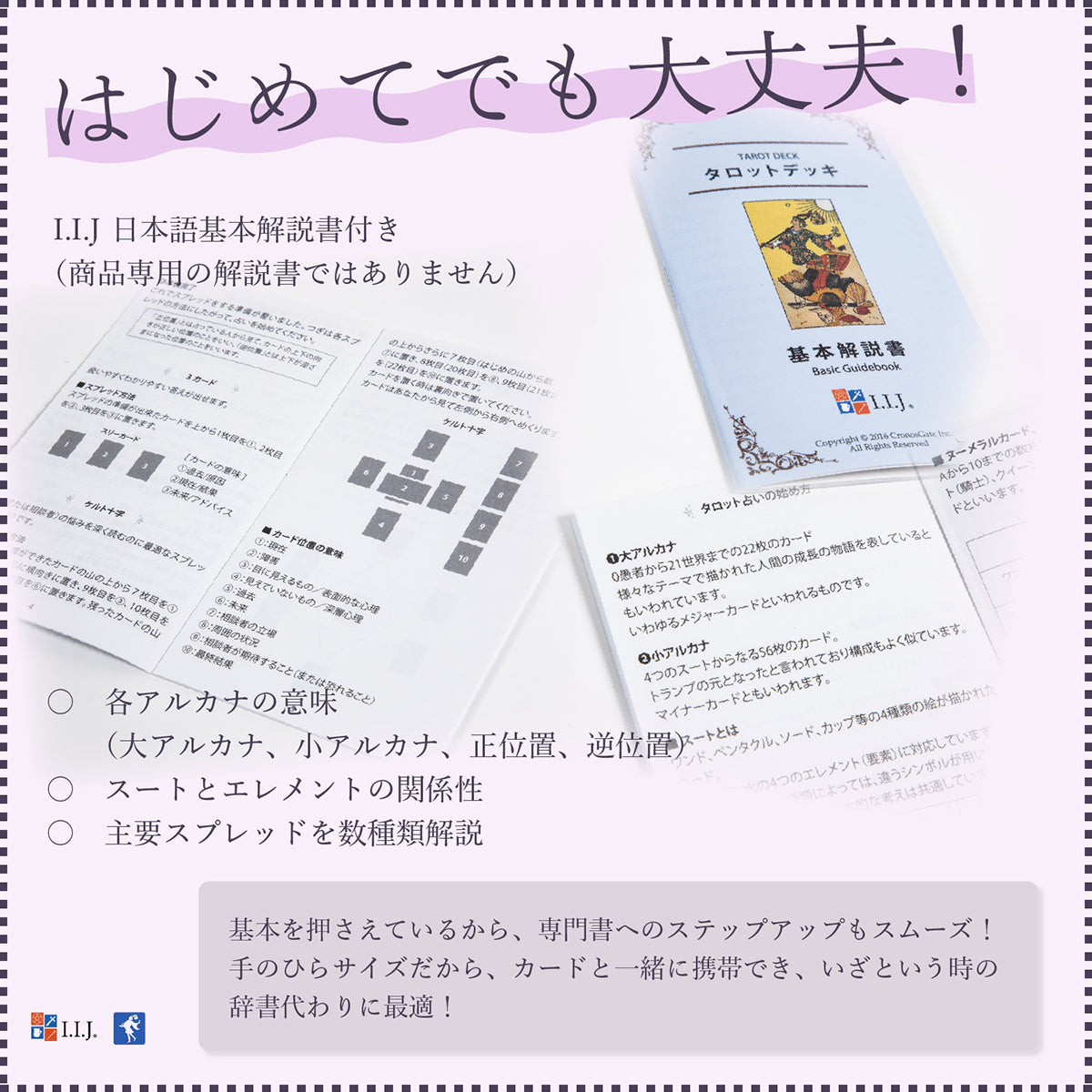 タロット オブ ミスティカル モーメント Tarot of Mystical Moments