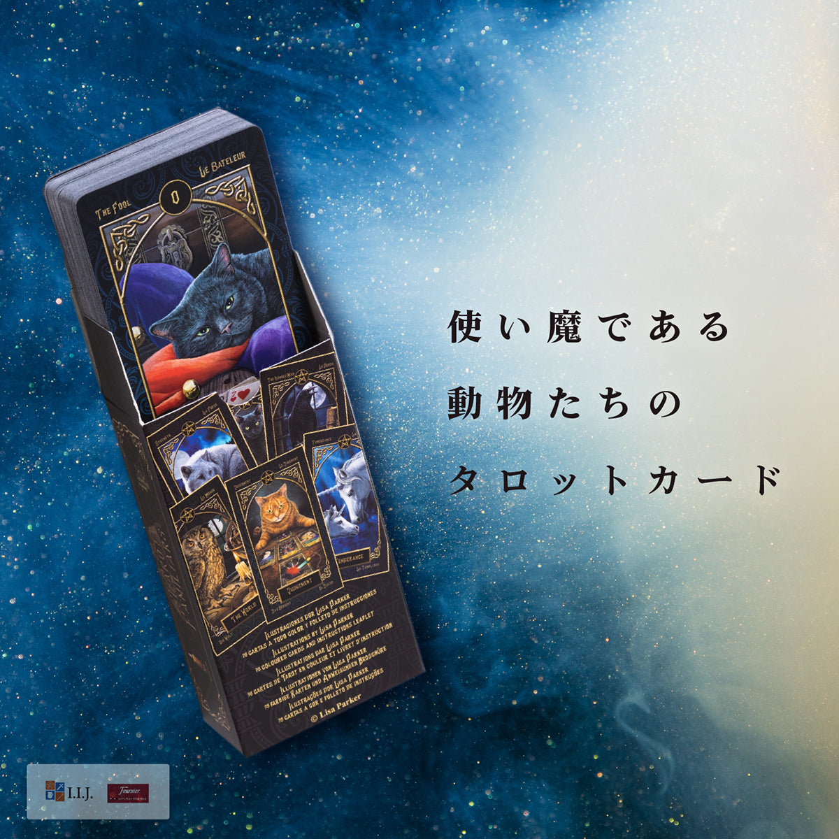 タロット ファミリア TAROT FAMILIARS