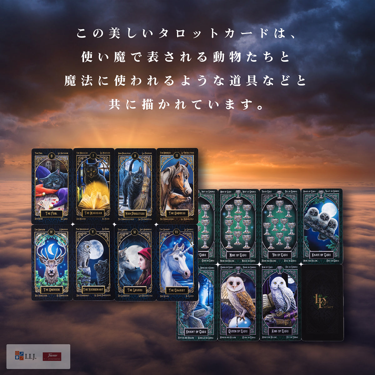 タロット ファミリア TAROT FAMILIARS