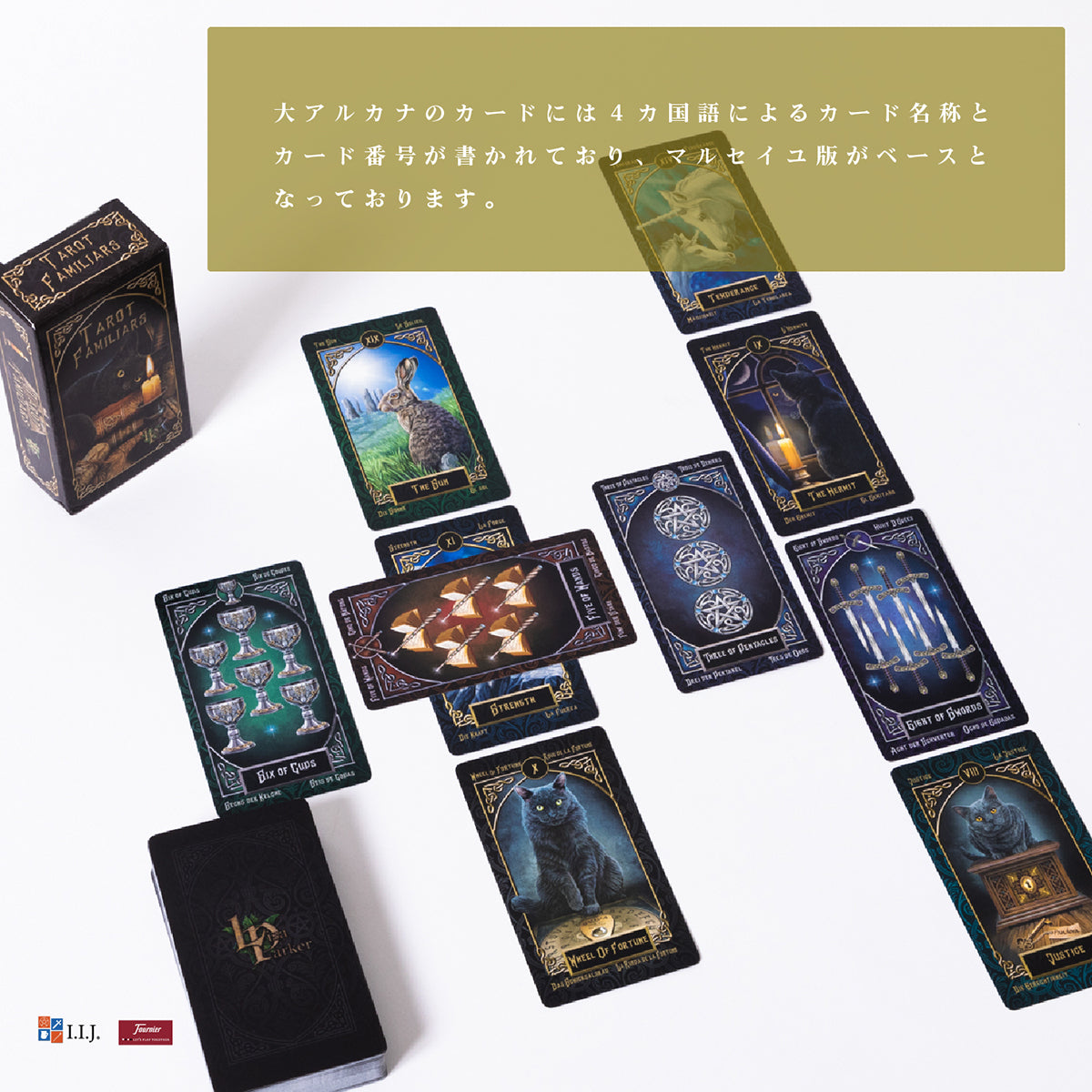 タロット ファミリア TAROT FAMILIARS