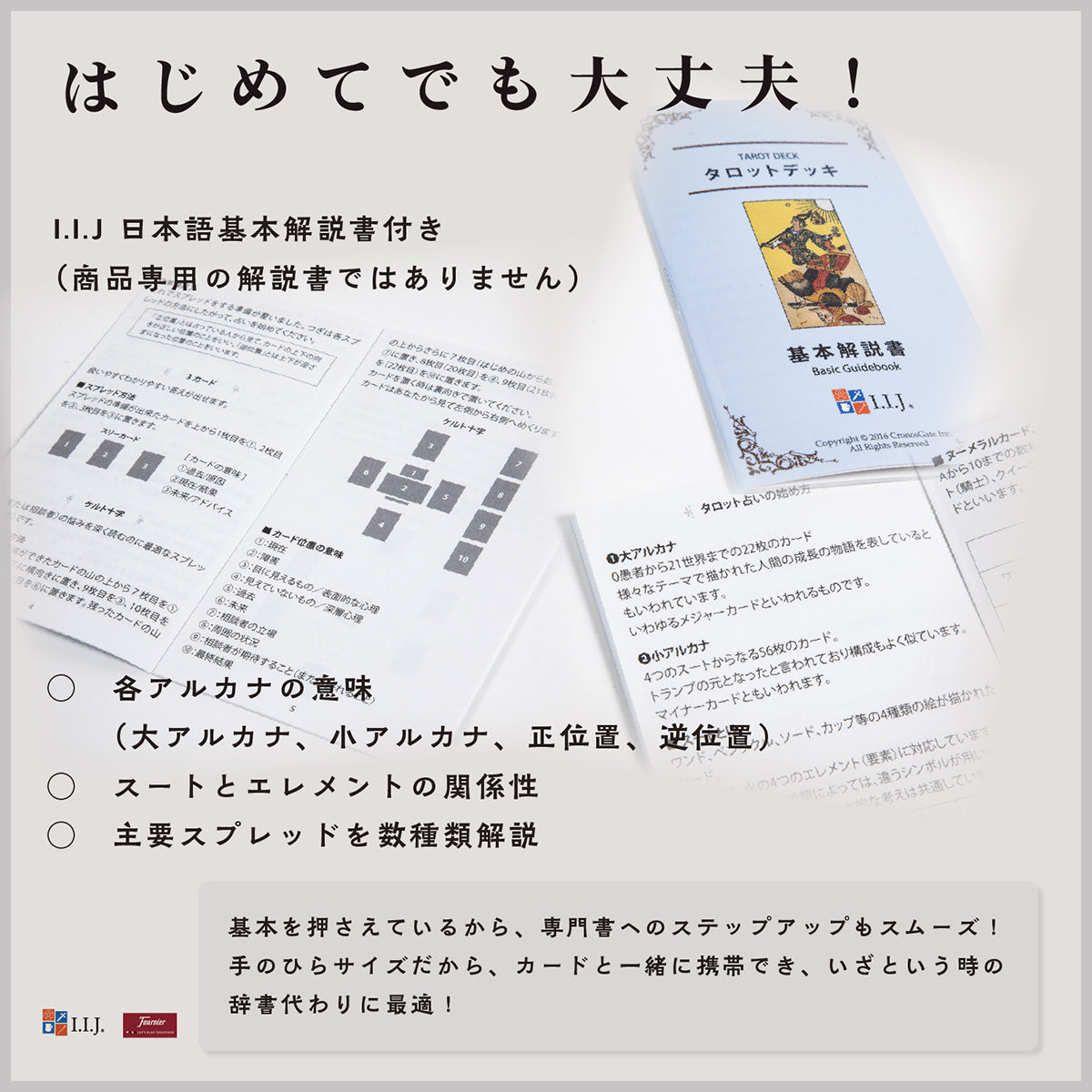 タロット ファミリア TAROT FAMILIARS