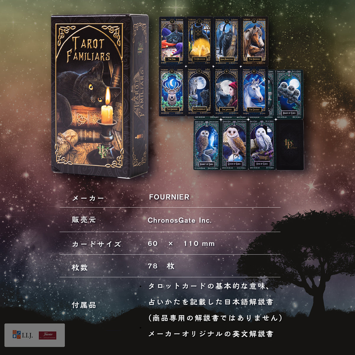 タロット ファミリア TAROT FAMILIARS