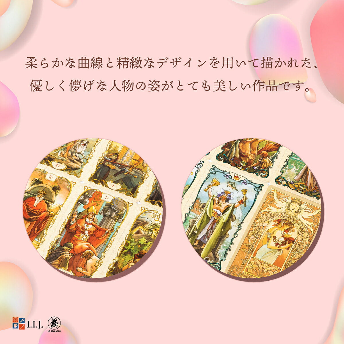 タロット ミュシャ TAROT MUCHA