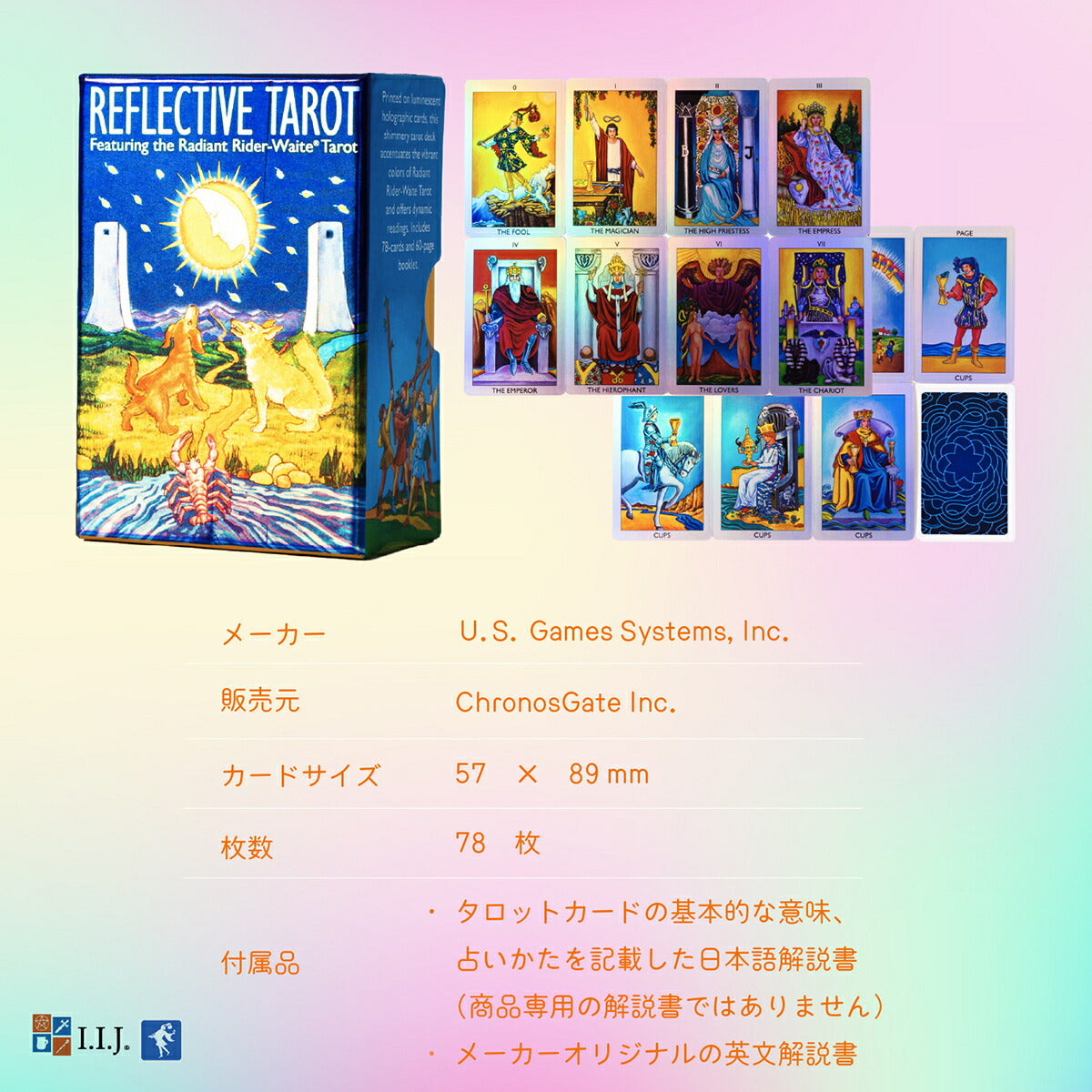 リフレクティブ タロット Reflective Tarot Featuring the Radiant Rider-Waite Tarot