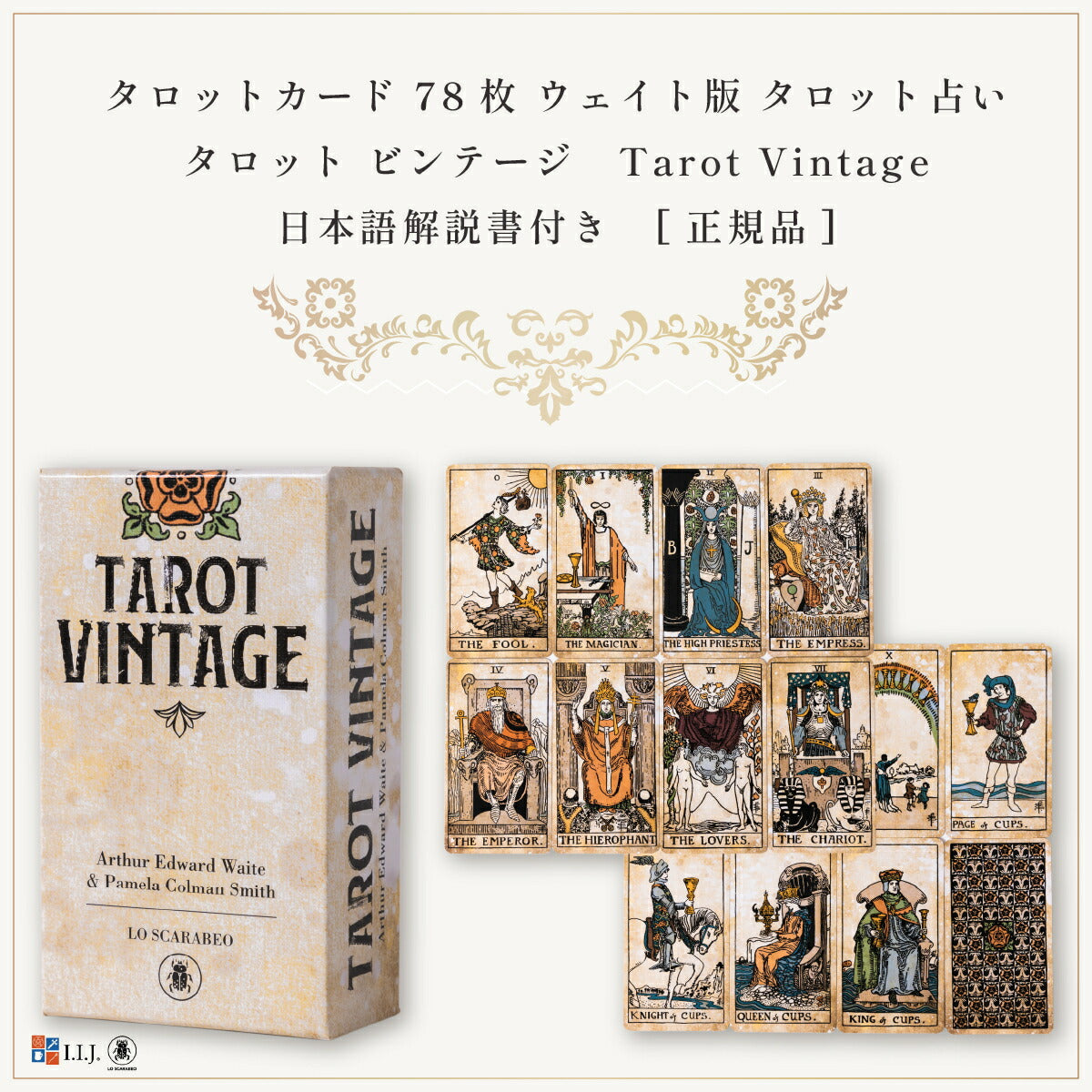 タロット ビンテージ Tarot Vintage