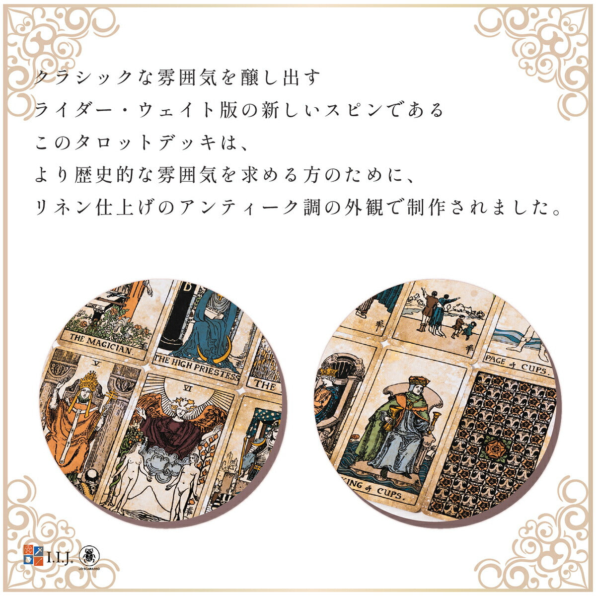 タロット ビンテージ Tarot Vintage