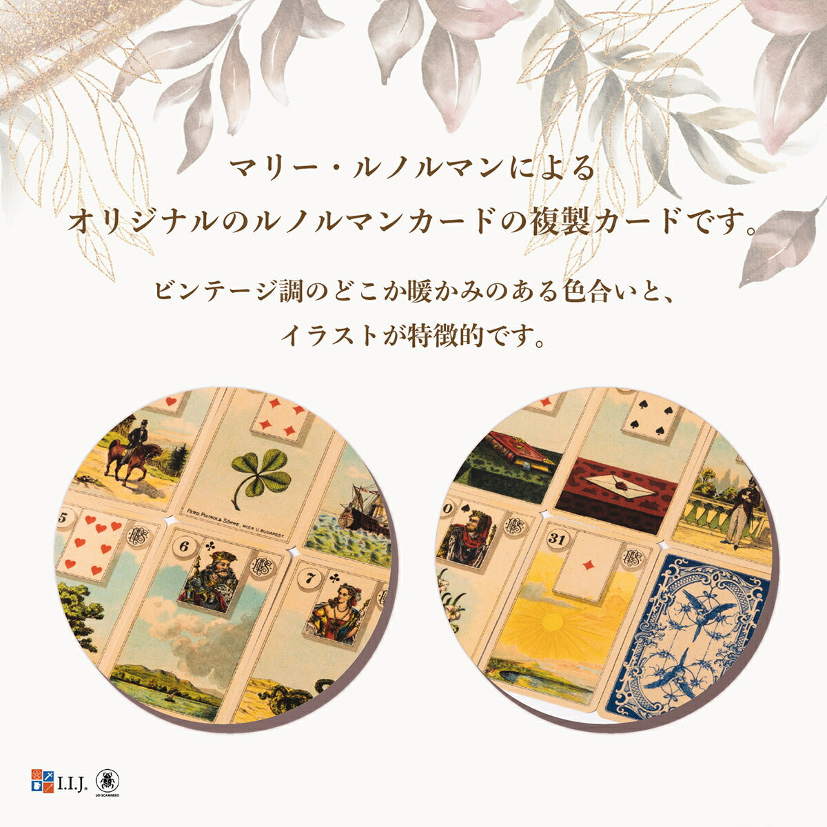 グラン・タブロー ルノルマン オラクル カード Grand Tableau Lenormand Oracle Cards
