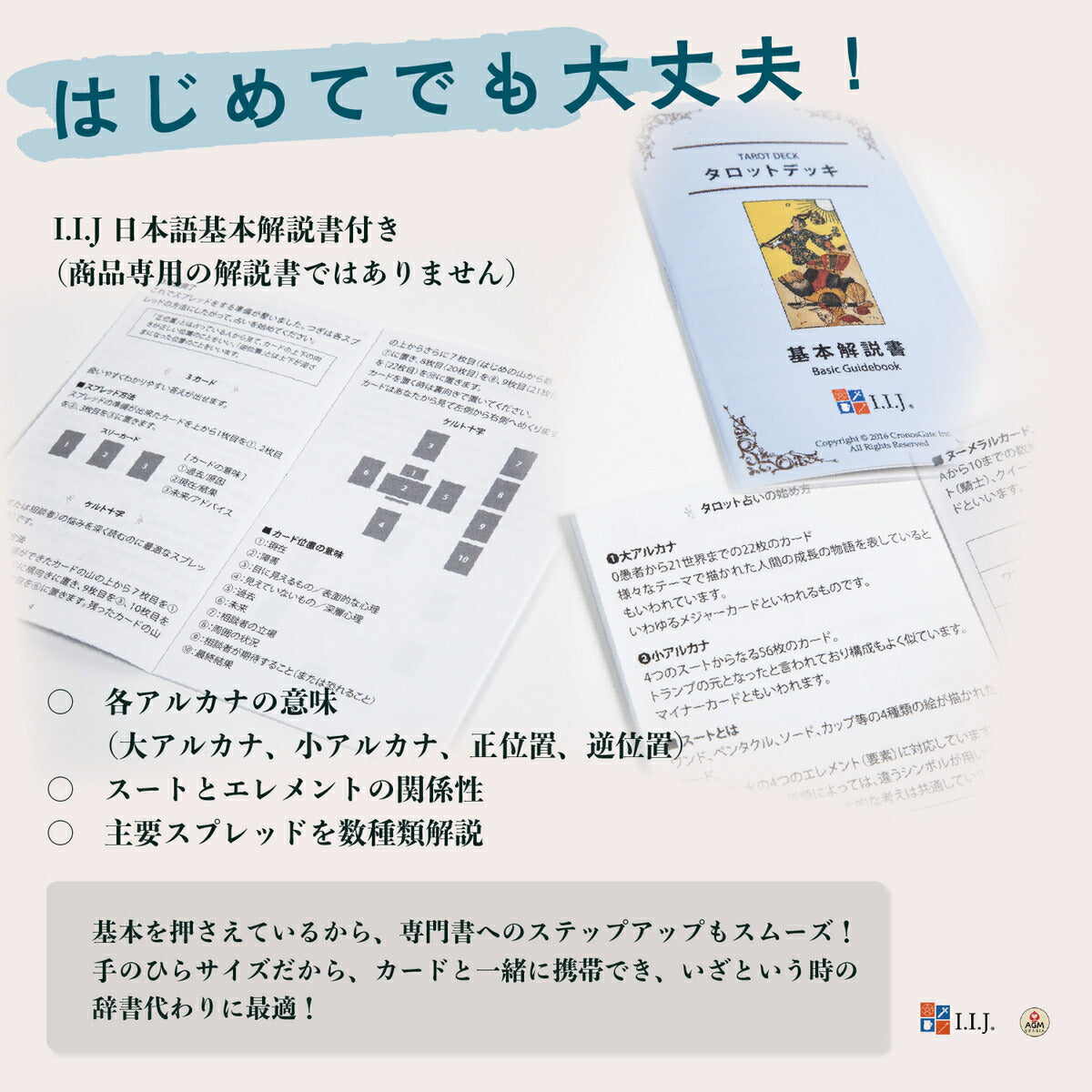 キーマスター タロット Keymaster Tarot