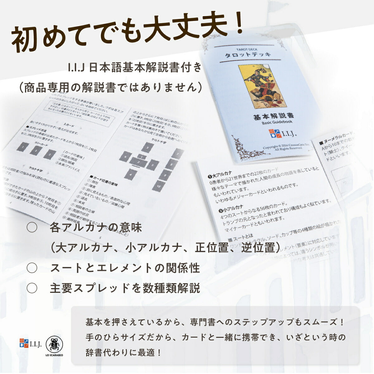 イアセン・ギュゼレフ タロット/メジャーアルカナ Iassen Ghiuselev Tarot