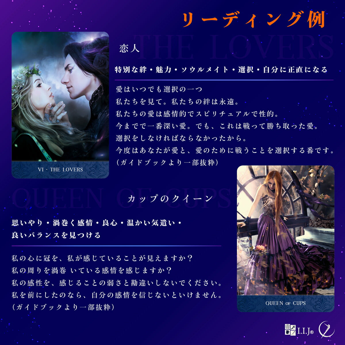 タロット・ド・ラ・ニュイ TAROT DE LA NUIT
