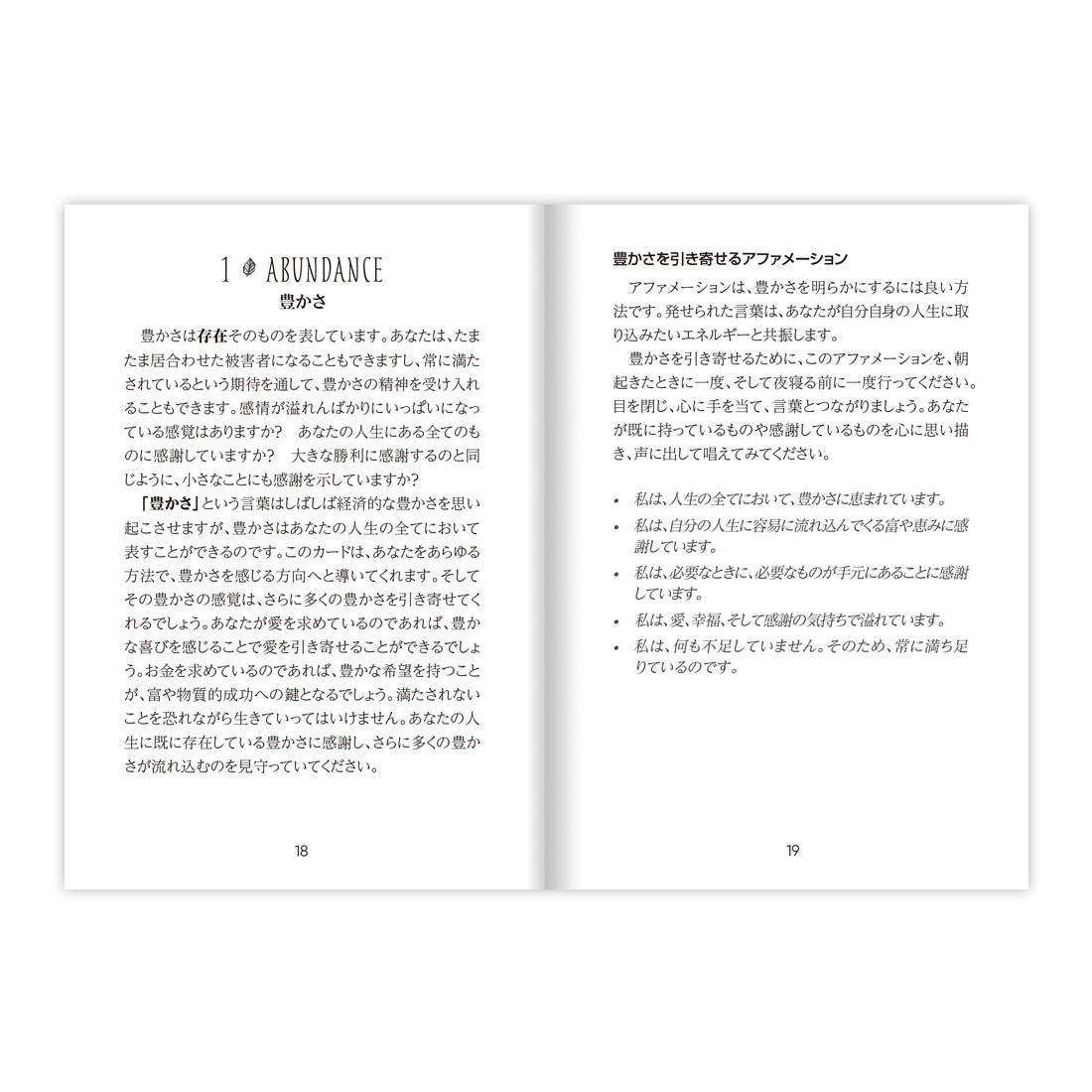 アースクラフト オラクル