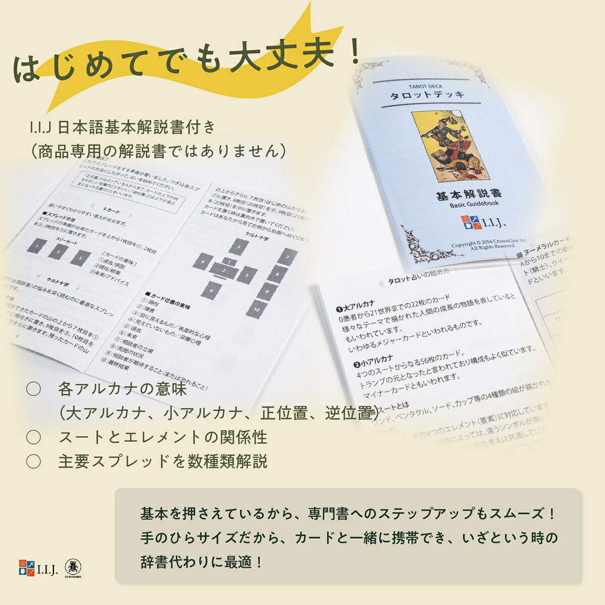 ユニバーサル ケルティック タロット ミニ Universal Celtic Tarot MINI