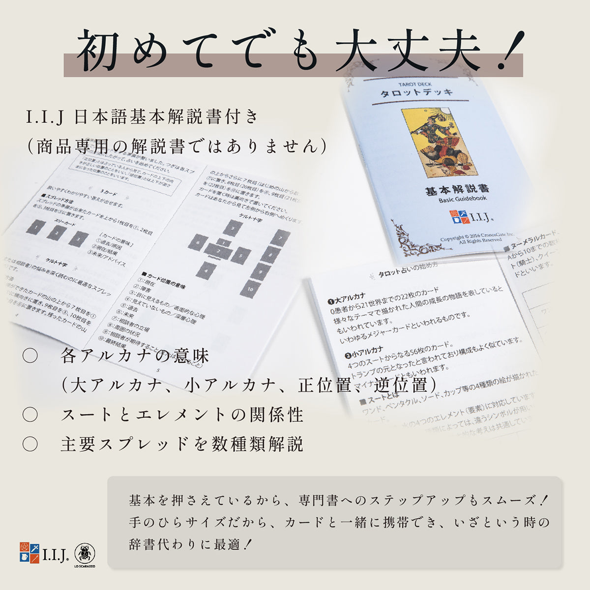 ダークサイド オブ タロット Dark Side of Tarot