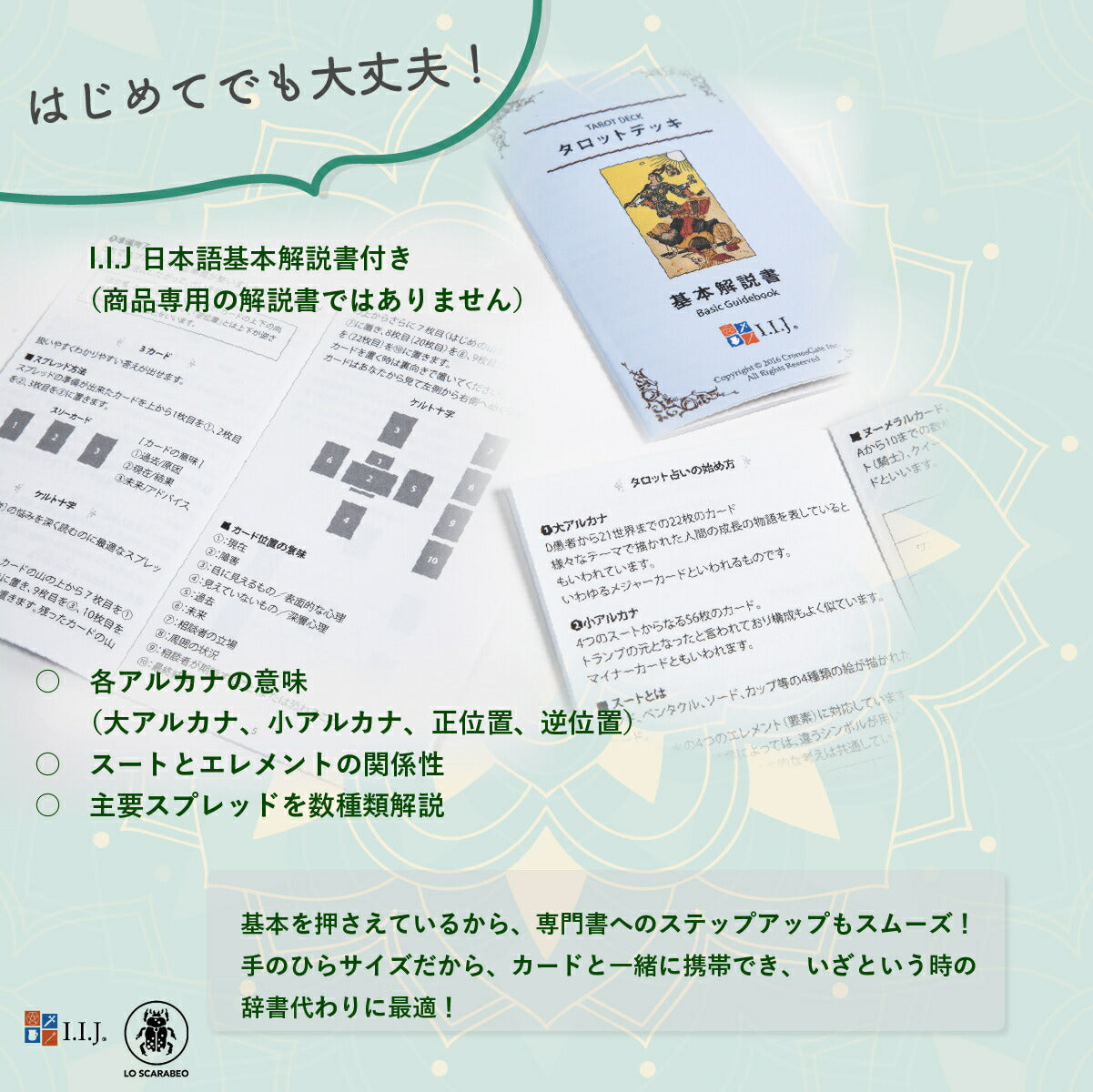 スピリチュアル タロット Spiritual Tarot