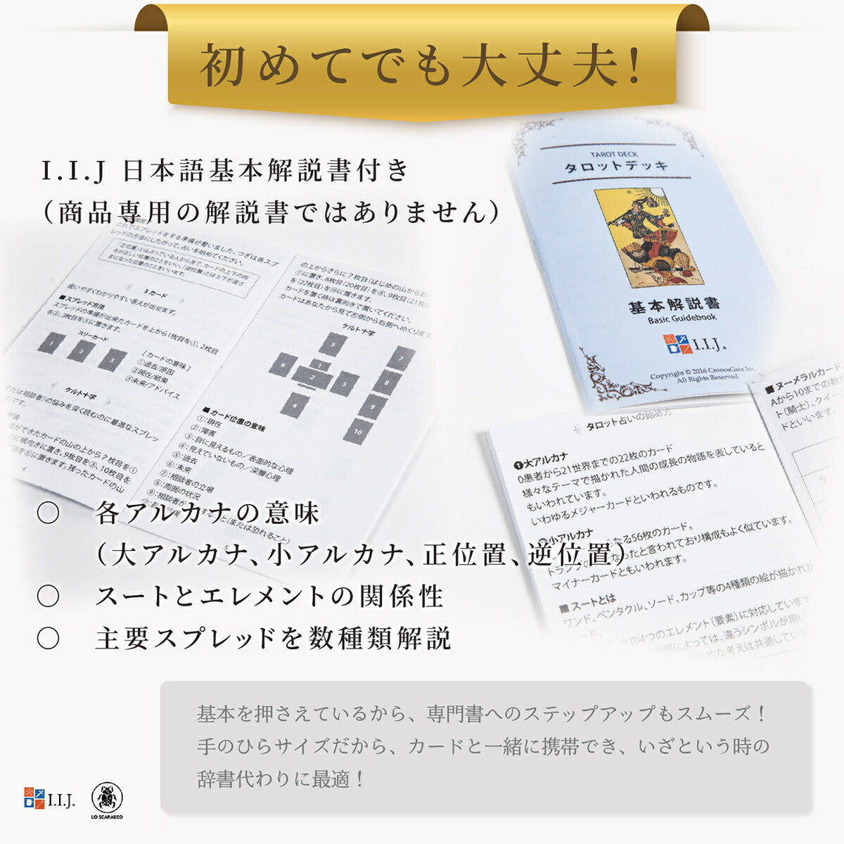 シンボリック ソウル タロット Symbolic Soul Tarot