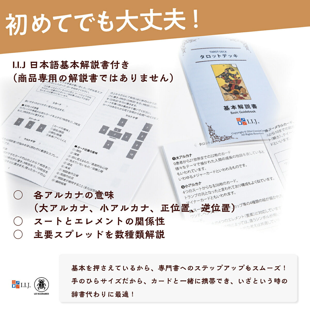 エジプシャン タロット ミニ Egyptian Tarot MINI