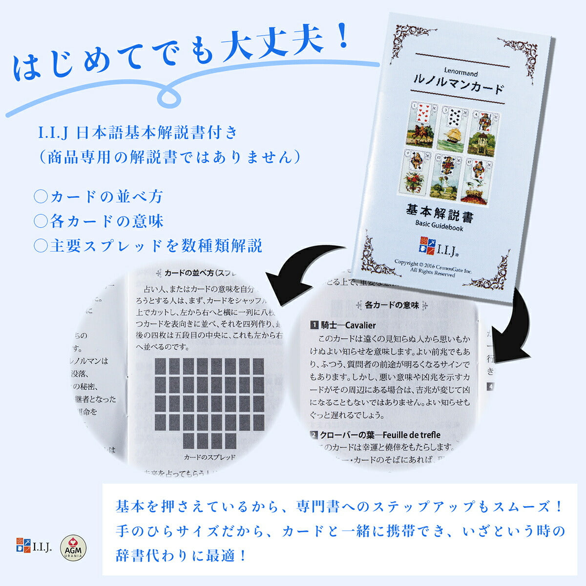 オールド・ルノルマン Old Lenormand