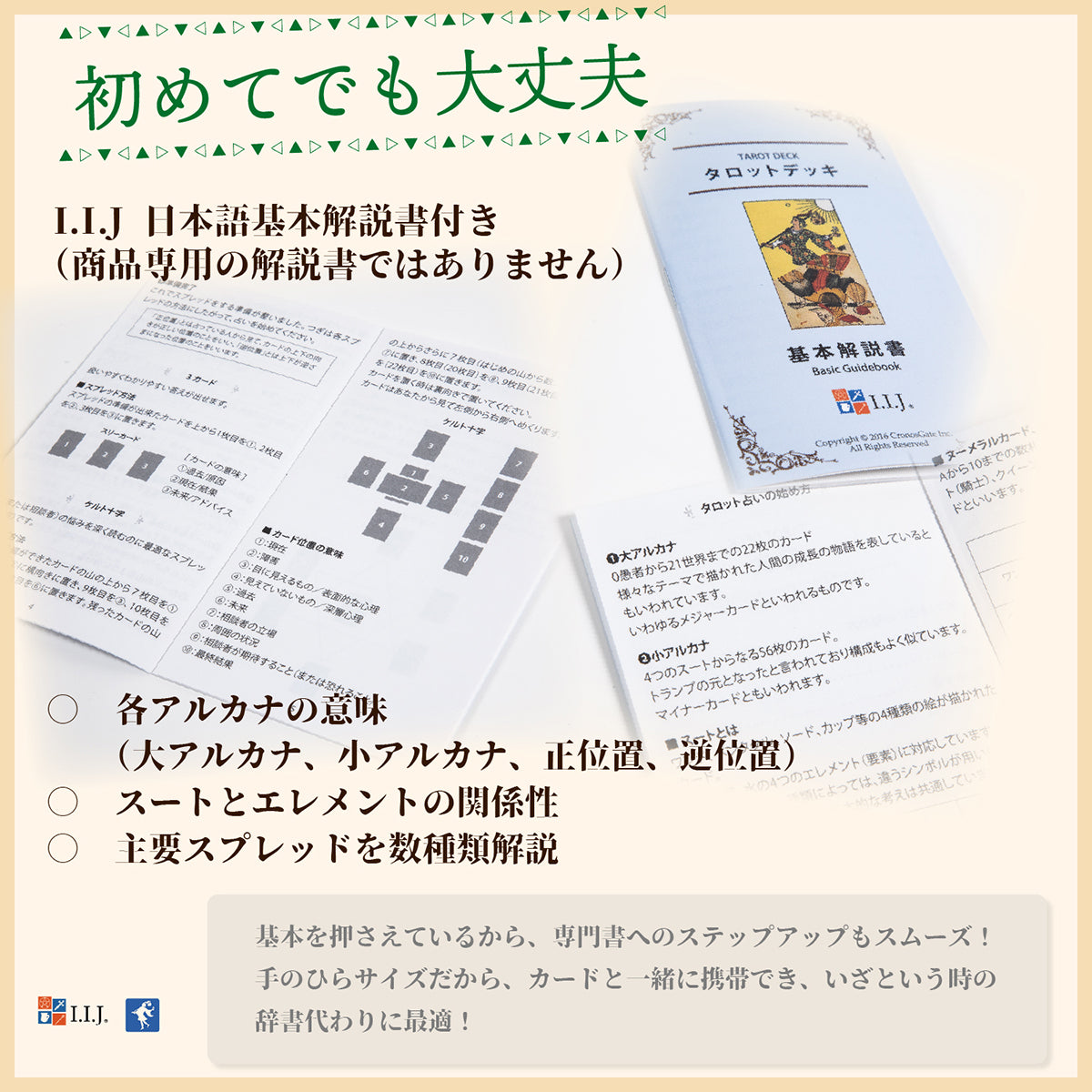 CBD タロット マルセイユ CBD TAROT DE-MARSEILLE