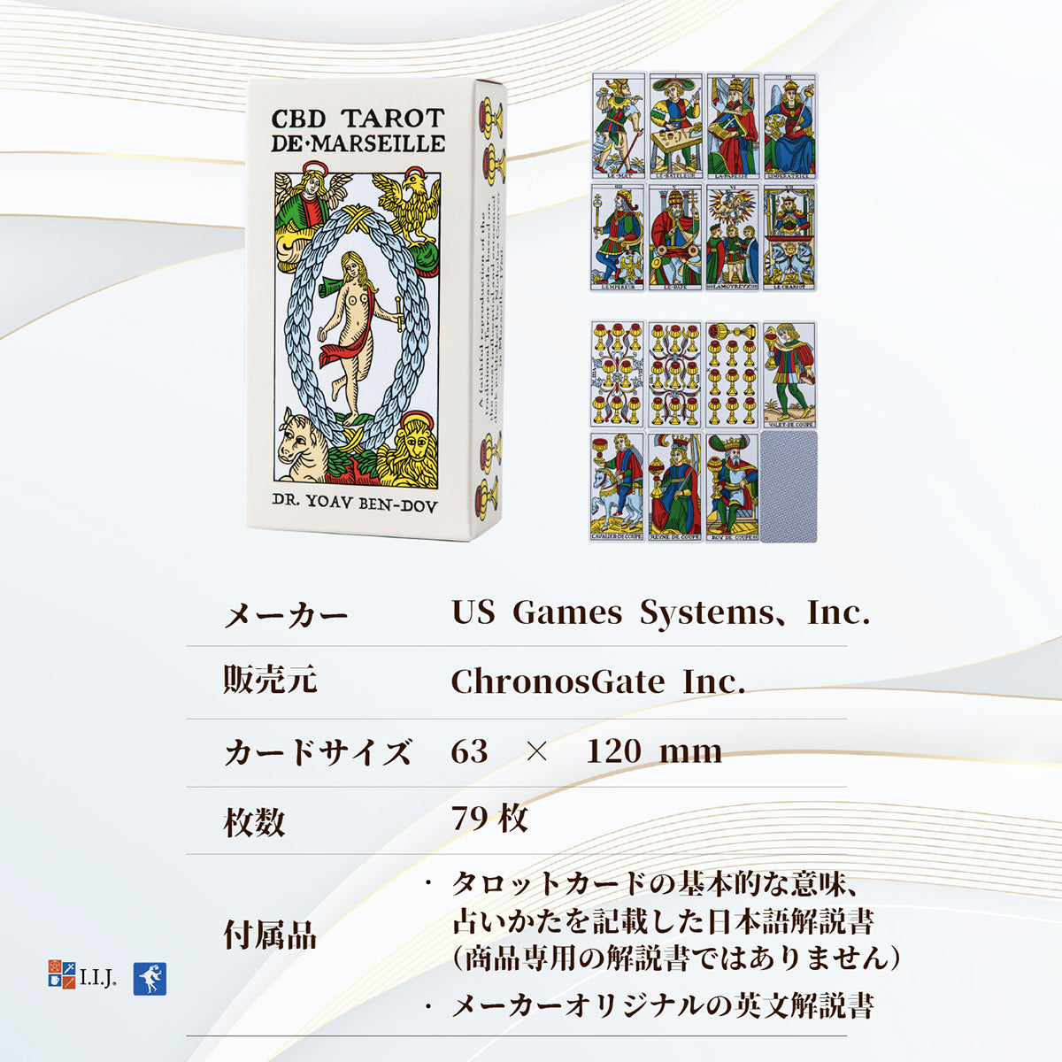 CBD タロット マルセイユ CBD TAROT DE-MARSEILLE