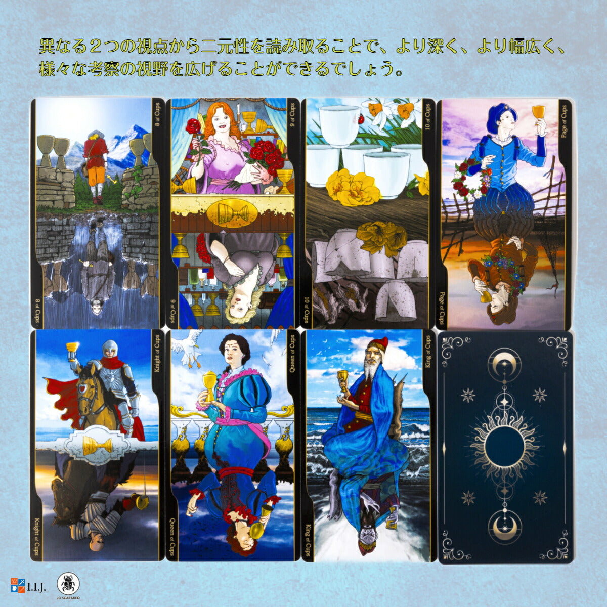 タロット オブ オポジション Tarot of Oppositions