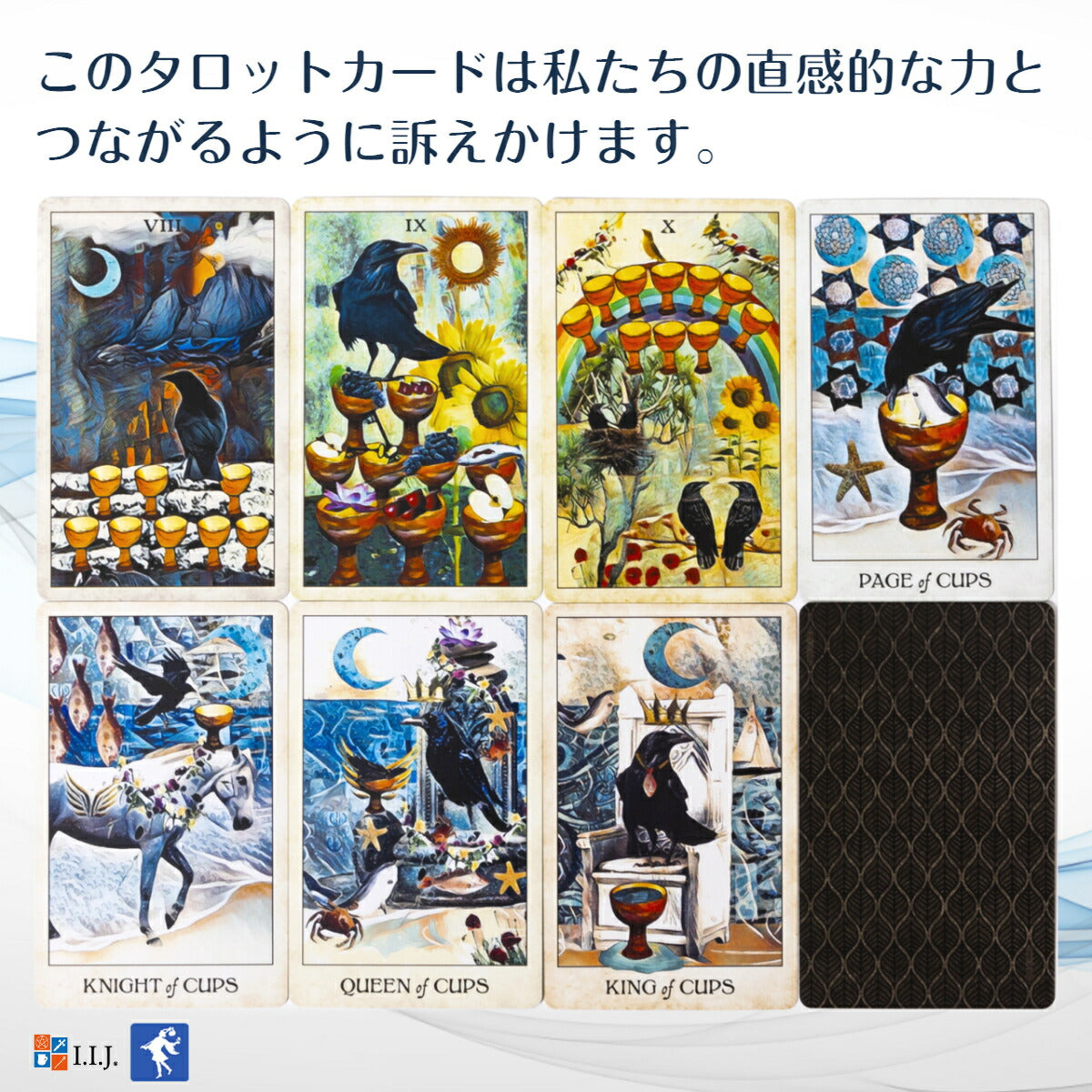 クロウ タロット CROW TAROT