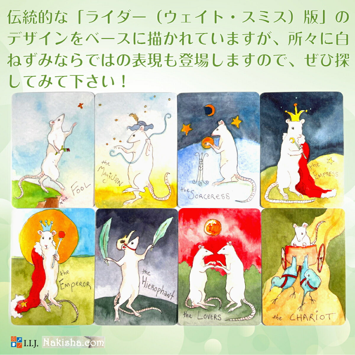 ラット・タロット The TaRat