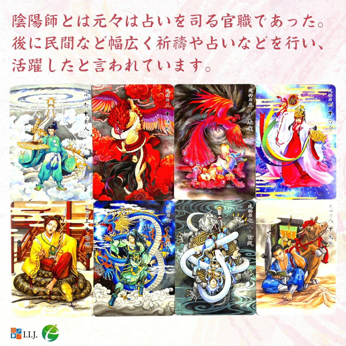 陰陽師 カード Onmyoji Oracle Cards