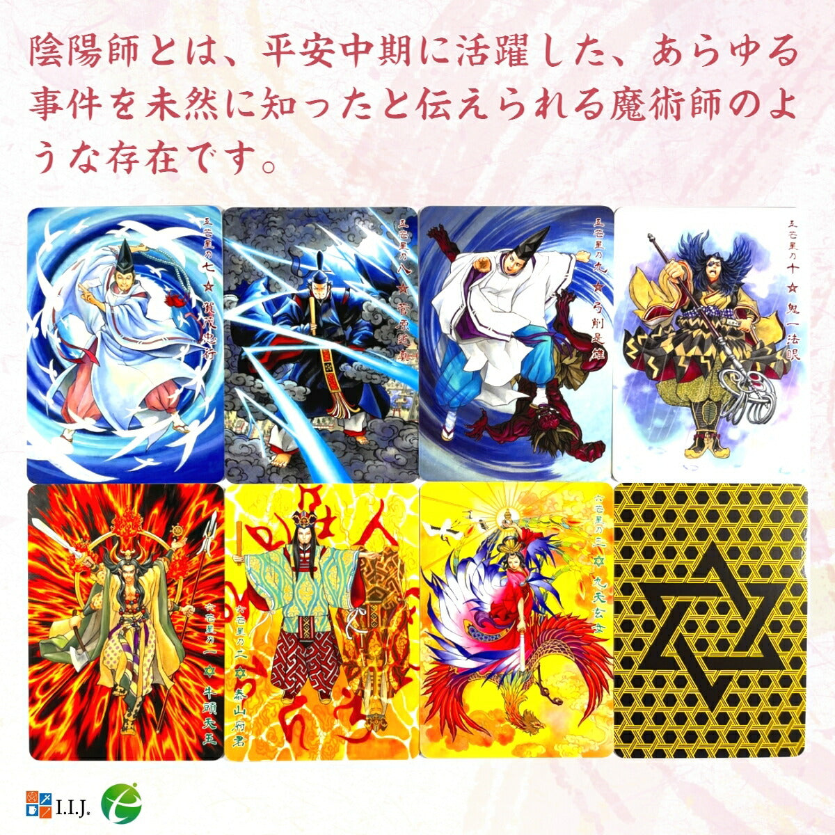 陰陽師 カード Onmyoji Oracle Cards