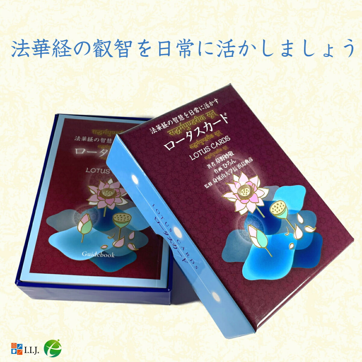 ロータス カード LOTAS CARDS