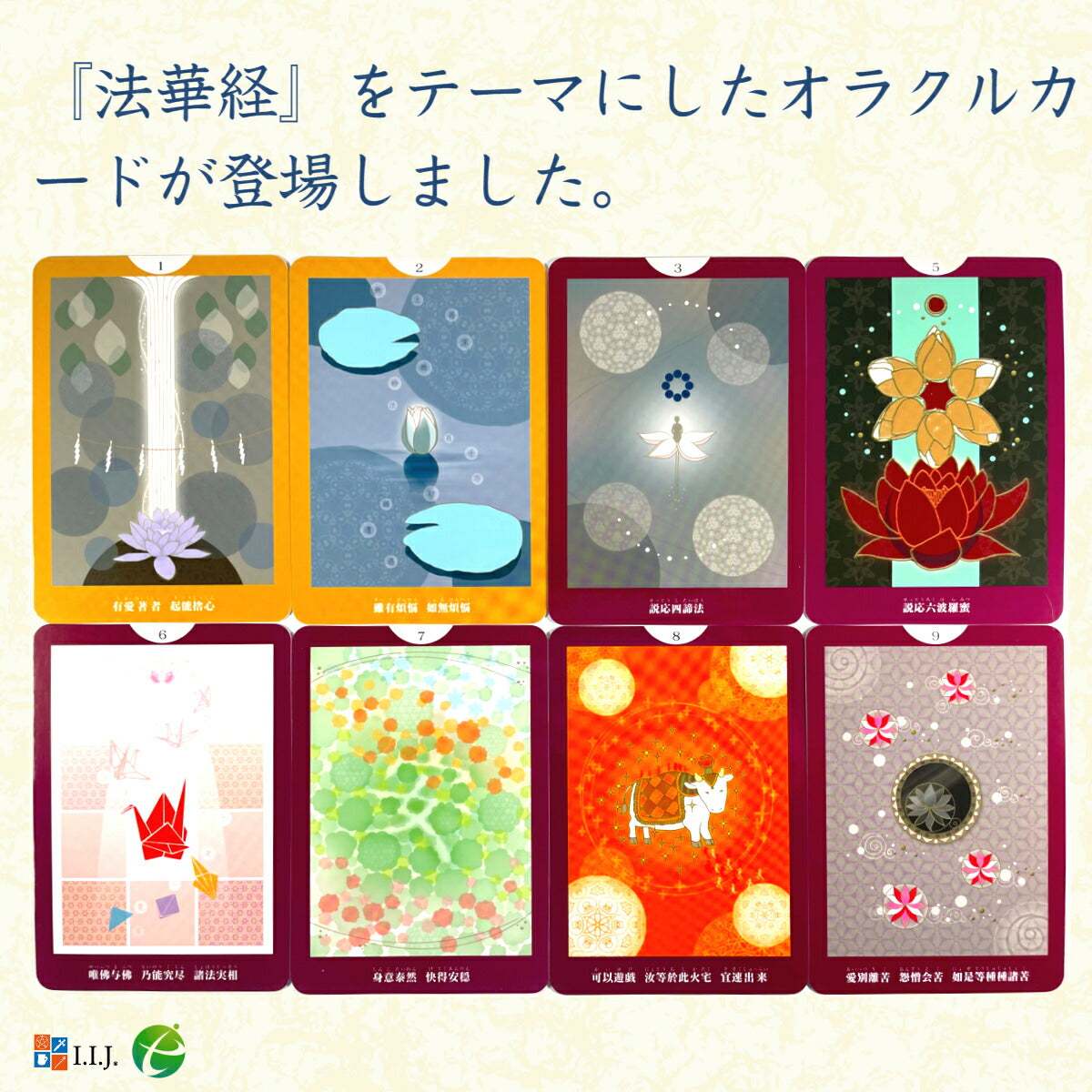 ロータス カード LOTAS CARDS