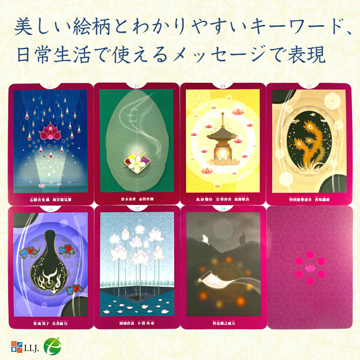 ロータス カード LOTAS CARDS